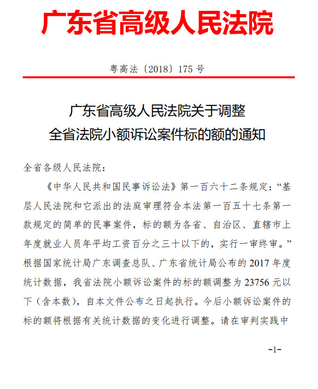 微信图片_20180821105054.jpg